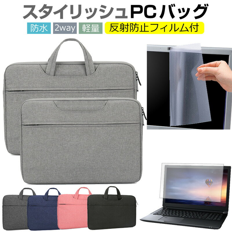 ＼スーパーSALE★10日限定最大P8倍!!／ dynabook PZ/LP シリーズ 15.6インチ ケース カバー パソコン バッグ フィルム セット おしゃれ シンプル かわいい 耐衝撃 jgs bgt