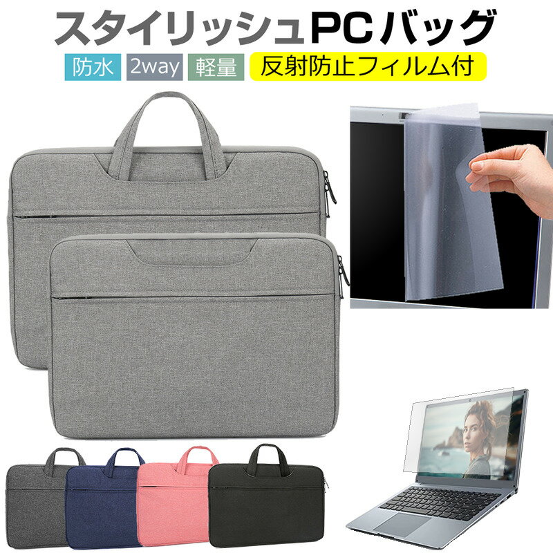 \スーパーSALE★5日限定最大P13倍!!/ HP 195N 15.6インチ ケース カバー パソコン バッグ フィルム セット おしゃれ シンプル かわいい 耐衝撃 jgs bgt 互換品