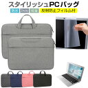dynabook AZ/HR シリーズ 16.1インチ ケース カバー パソコン バッグ フィルム セット おしゃれ シンプル かわいい 耐衝撃 jgs bgt