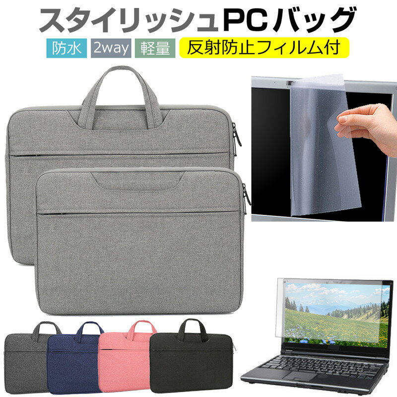HP 250 G8/CT Notebook PC 2021年版 15.6インチ ケース カバー パソコン バッグ フィルム セット おしゃれ シンプル かわいい 耐衝撃 メール便送料無料