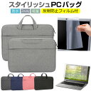 HP ProBook 450 G9 Notebook PC 2022年版 15.6インチ ケース カバー パソコン バッグ フィルム セット おしゃれ シンプル かわいい 耐衝撃 メール便送料無料