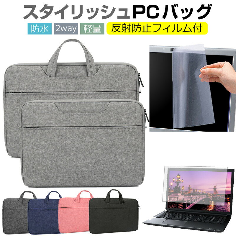 マウスコンピューター DAIV 6N シリーズ 16インチ ケース カバー パソコン バッグ フィルム セット おしゃれ シンプル かわいい 耐衝撃 メール便送料無料