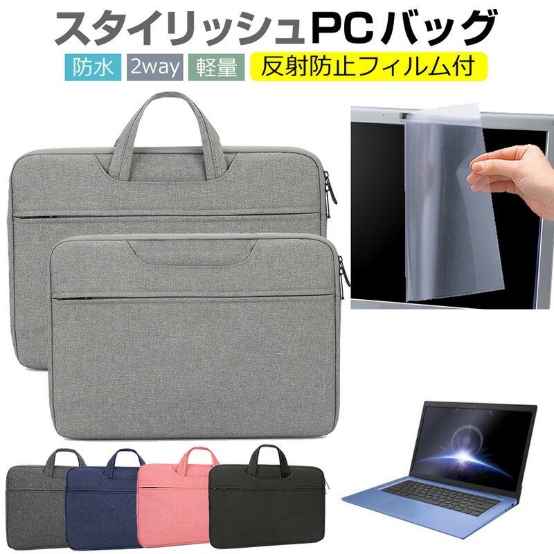 NEC LAVIE N15 N1570/EA シリーズ [15.6インチ] ケース カバー パソコン バッグ フィルム セット おし..