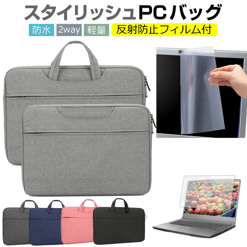 楽天液晶保護フィルムとカバーケース卸HP ENVY 16-h0000 シリーズ 2022年版 [16インチ] ケース カバー パソコン バッグ フィルム セット おしゃれ シンプル かわいい 耐衝撃 メール便送料無料