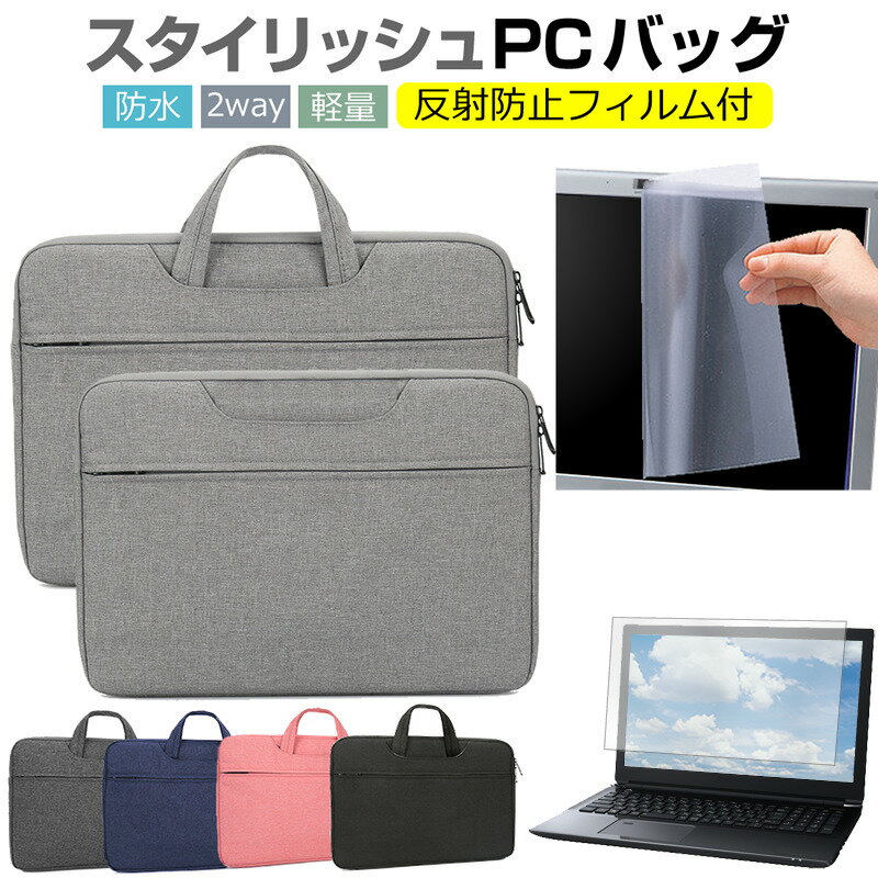 Lenovo V15 Gen 3 2022年版 [15.6インチ] ケース カバー パソコン バッグ フィルム セット おしゃれ シ..