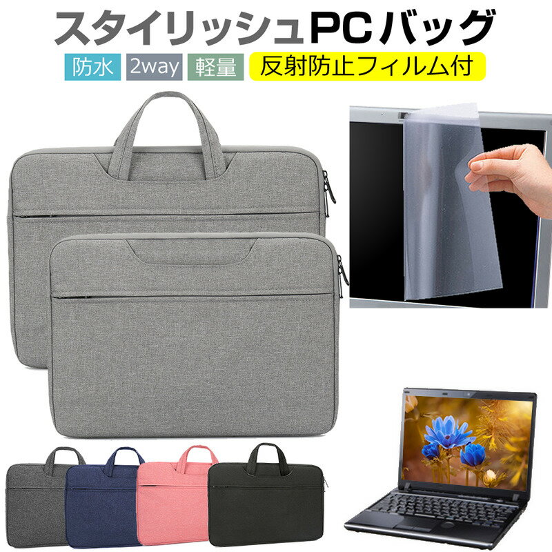 ＼20日はポイント最大5倍 ／ 富士通 FMV LIFEBOOK AHシリーズ AH77/H2 15.6インチ ケース カバー パソコン バッグ フィルム セット おしゃれ シンプル かわいい 耐衝撃 メール便送料無料