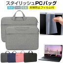 dynabook P55/HT  ケース カバー パソコン バッグ フィルム セット おしゃれ シンプル かわいい 耐衝撃 メール便送料無料