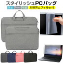 ＼1日はポイント5倍!!／ NEC VersaPro タイプVF PC-VKL44FB6J3JE  ケース カバー パソコン バッグ フィルム セット おしゃれ シンプル かわいい 耐衝撃 メール便送料無料