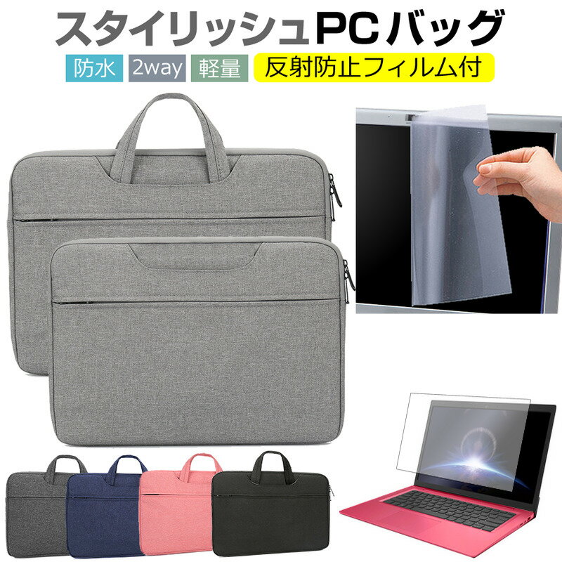 HP ProBook 450 G10/CT Notebook PC 2023年版 15.6インチ ケース カバー パソコン バッグ フィルム セット おしゃれ シンプル かわいい 耐衝撃 メール便送料無料