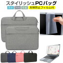 ＼1日はポイント5倍 ／ HP ZBook Power 15.6 inch G10 Mobile Workstation 2023年版 15.6インチ ケース カバー パソコン バッグ フィルム セット おしゃれ シンプル かわいい 耐衝撃 メール便送料無料