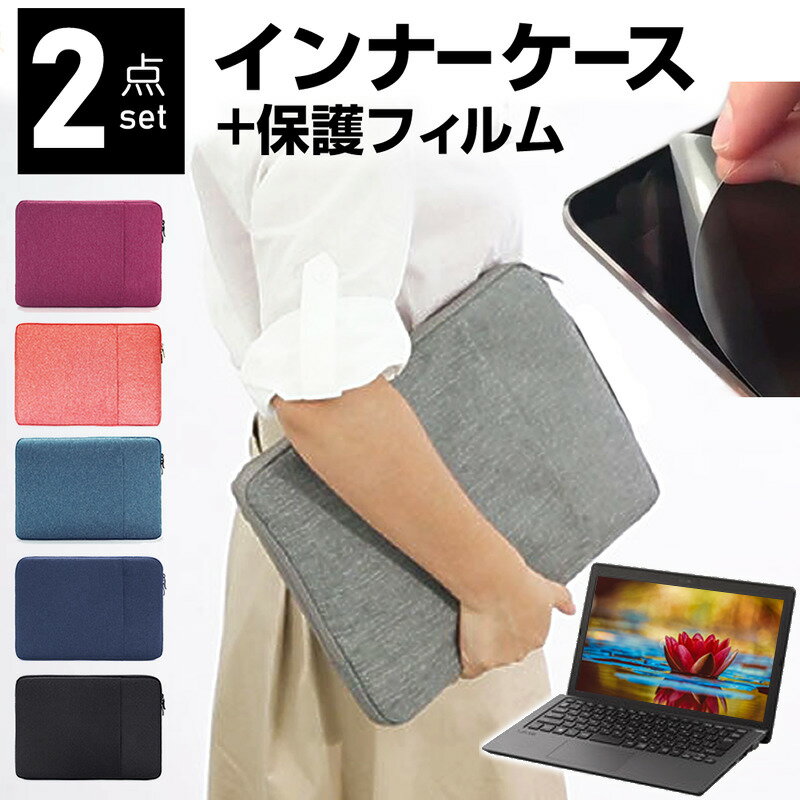 ONE-NETBOOK Technology OneMix4 10.1インチ ケース カバー インナーバッグ 反射防止 フィルム セット おしゃれ シンプル かわいい 耐衝撃 メール便送料無料