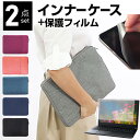 ASUS Chromebook クロームブック Detachable CM3 10.5インチ ケース カバー インナーバッグ 反射防止 フィルム セット おしゃ...