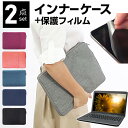 Dell XPS 13 ケース 13.4インチ 2020年版 カバー インナーバッグ 反射防止 フィルム セット おしゃれ シンプル かわいい 大容量 防水 耐...