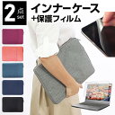 \10日はP最大8倍!!/ dynabook UZ63/P 13.3インチ ケース カバー インナーバッグ 反射防止 フィルム セット おしゃれ シンプル かわいい 耐衝撃 メール便送料無料 jgs bgt(2)