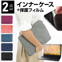 \5日はP最大8倍!!/ VF-AD4 14インチ ケース カバー インナーバッグ 反射防止 フィルム セット おしゃれ シンプル かわいい 耐衝撃 メール便送...