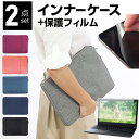 \5日はP最大8倍!!/ lenovo IdeaPad Slim 550 2020年版 14インチ ケース カバー インナーバッグ 反射防止 フィルム セット ...
