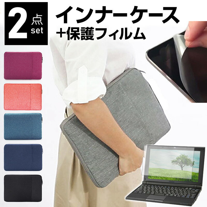 \10日はP最大8倍!!/ asus VivoBook Flip 14 TM420IA 14インチ ケース カバー インナーバッグ 反射防止 フィルム セット おしゃれ シンプル かわいい 耐衝撃 メール便送料無料 jgs bgt