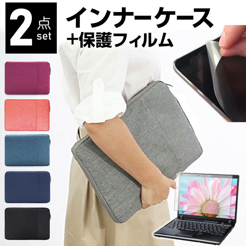 Lenovo ThinkBook 14s Yoga Gen2 2020年版 14インチ ケース カバー インナーバッグ 反射防止 フィルム セット おしゃれ シンプル かわいい 耐衝撃 メール便送料無料 jgs bgt
