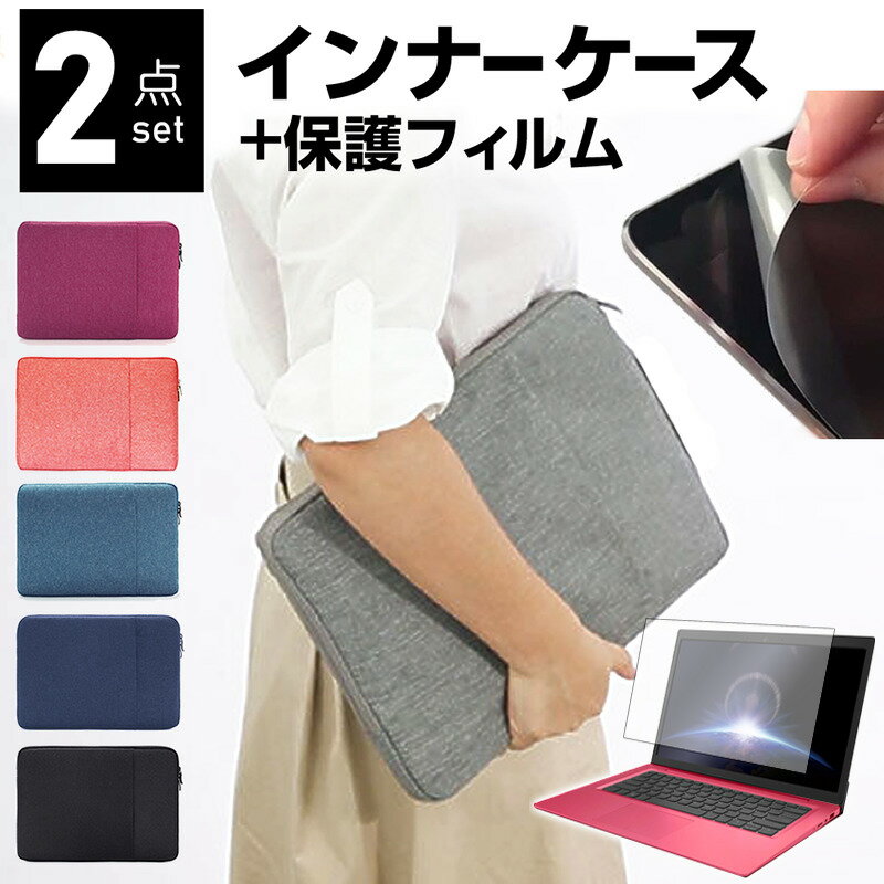 ＼25日はP最大8倍!!／ Lenovo ThinkBook 14 Gen 3 2022年版 [14インチ] ケース カバー インナーバッグ 反射防止 フィルム セット おしゃれ シンプル かわいい 耐衝撃 メール便送料無料 jgs bgt