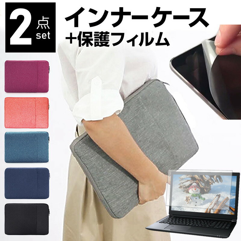 サードウェーブ GALLERIA GAMEMASTER GNBC706 15.6インチ ケース カバー インナーバッグ 反射防止 フィルム セット おしゃれ シンプル かわいい 耐衝撃 メール便送料無料 jgs bgt 互換品
