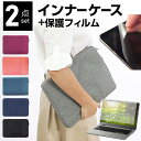 \10日はP最大8倍!!/ dynabook X6 15.6インチ ケース カバー インナーバッグ 反射防止 フィルム セット おしゃれ シンプル かわいい 耐衝撃 メール便送料無料 jgs bgt(2)