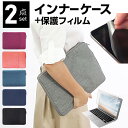 dynabook BZ35/MB 15.6インチ ケース カバー インナーバッグ 反射防止 フィルム セット おしゃれ シンプル かわいい 耐衝撃 メール便送料...