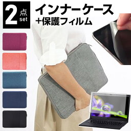 dynabook BZ35/MBSD 15.6インチ ケース カバー インナーバッグ 反射防止 フィルム セット おしゃれ シンプル かわいい 耐衝撃 メール便送料無料