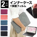 富士通 FMV LIFEBOOK AHシリーズ AH77/D1 15.6インチ ケース カバー インナーバッグ 反射防止 フィルム セット おしゃれ シンプル ...
