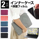 dynabook EZ55/LBSD 15.6インチ ケース カバー インナーバッグ 反射防止 フィルム セット おしゃれ シンプル かわいい 耐衝撃 メール便...