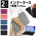dynabook BZ55/NBSD 15.6インチ ケース カバー インナーバッグ 反射防止 フィルム セット おしゃれ シンプル かわいい 耐衝撃 メール便...