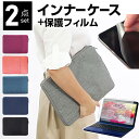 Dell Vostro 14 3000 ケース カバー インナーバッグ 反射防止 フィルム セット おしゃれ シンプル かわいい 耐衝撃 メール便送料無料 jg...