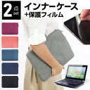 Acer Chromebook クロームブック Spin 715 15.6インチ ケース カバー インナーバッグ 反射防止 フィルム セット おしゃれ シンプル...