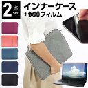 NEC LAVIE Note Standard NS300/RA 15.6インチ ケース カバー インナーバッグ 反射防止 フィルム セット おしゃれ シンプル...