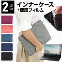 \1日はポイント2倍!!/ マウスコンピューター G-Tune E5 15.6インチ ケース カバー インナーバッグ 反射防止 フィルム セット おしゃれ シンプル かわいい 耐衝撃 メール便送料無料 jgs bgt(2)
