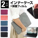 富士通 FMV LIFEBOOK AHシリーズ AH43/E1 15.6インチ ケース カバー インナーバッグ 反射防止 フィルム セット おしゃれ シンプル ...