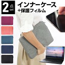 富士通 FMV LIFEBOOK AHシリーズ AH42/E1 15.6インチ ケース カバー インナーバッグ 反射防止 フィルム セット おしゃれ シンプル ...