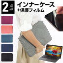 ASUS VivoBook 15 X512JA 15.6インチ ケース カバー インナーバッグ 反射防止 フィルム セット おしゃれ シンプル かわいい 耐衝撃...
