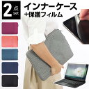 富士通 FMV LIFEBOOK AHシリーズ AH50/E1 15.6インチ ケース カバー インナーバッグ 反射防止 フィルム セット おしゃれ シンプル ...