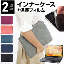Spectre x360 15-eb0000 シリーズ 2020年版 15.6インチ ケース カバー インナーバッグ 反射防止 フィルム セット おしゃれ シン...