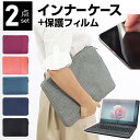 ASUS VivoBook S15 S533EA 15.6インチ ケース カバー インナーバッグ 反射防止 フィルム セット おしゃれ シンプル かわいい 耐衝...