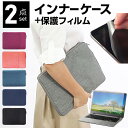 dynabook BZ/HR シリーズ 15.6インチ ケース カバー インナーバッグ 反射防止 フィルム セット おしゃれ シンプル かわいい 耐衝撃 メール...