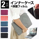 Lenovo Yoga Slim 750i 2021年版 15.6インチ ケース カバー インナーバッグ 反射防止 フィルム セット おしゃれ シンプル かわい...
