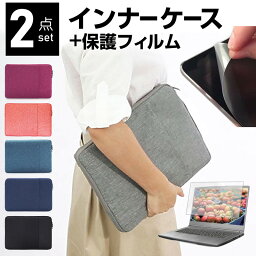 dynabook PZ シリーズ PZ/HU [15.6インチ] ケース カバー インナーバッグ 反射防止 フィルム セット おしゃれ シンプル かわいい 耐衝撃 メール便送料無料