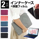 dynabook P55/HT  ケース カバー インナーバッグ 反射防止 フィルム セット おしゃれ シンプル かわいい 耐衝撃 メール便送料無料