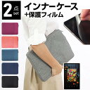\20日はP最大13倍!!/ NEC LAVIE Tab E TE510/KAS 10.3インチ ケース カバー インナーバッグ 反射防止 フィルム セット お...