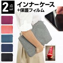 \20日はP最大13倍!!/ VANTOP VANKYO MatrixPad S20 10.1インチ ケース カバー インナーバッグ 反射防止 フィルム セット...