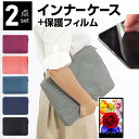 \20日はP最大13倍!!/ ONYX BOOX Note Pro 10.3インチ ケース カバー インナーバッグ 反射防止 フィルム セット おしゃれ シンプ...