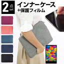 \20日はP最大13倍!!/ Lenovo Tab P11 Pro 2020年版 11.5インチ ケース カバー インナーバッグ 反射防止 フィルム セット お...