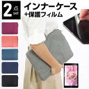\20日はP最大13倍!!/ Geanee JTW10-4G32G-KET 10.1インチ ケース カバー インナーバッグ 反射防止 フィルム セット おしゃれ...