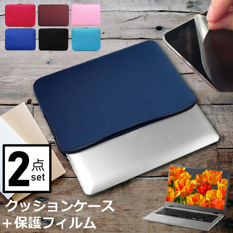 ONE-NETBOOK Technology OneMix4 10.1インチ ケース カバー インナーバッグ 反射防止 フィルム セット おしゃれ シンプル かわいい クッション性